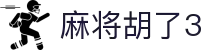 麻将胡了3 - PG电子中国官网 - PGSoft